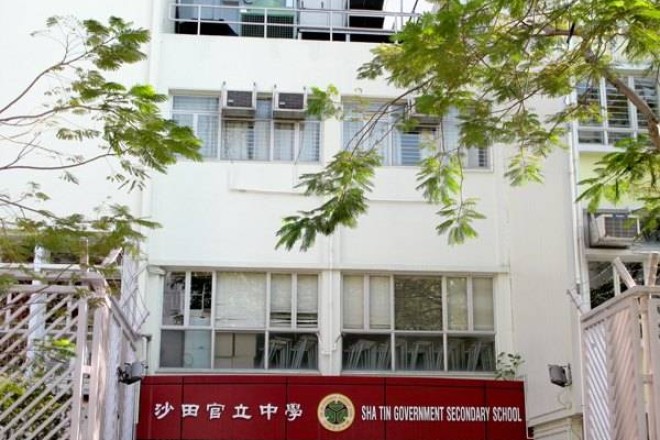 Sha Tin Government Secondary School_1